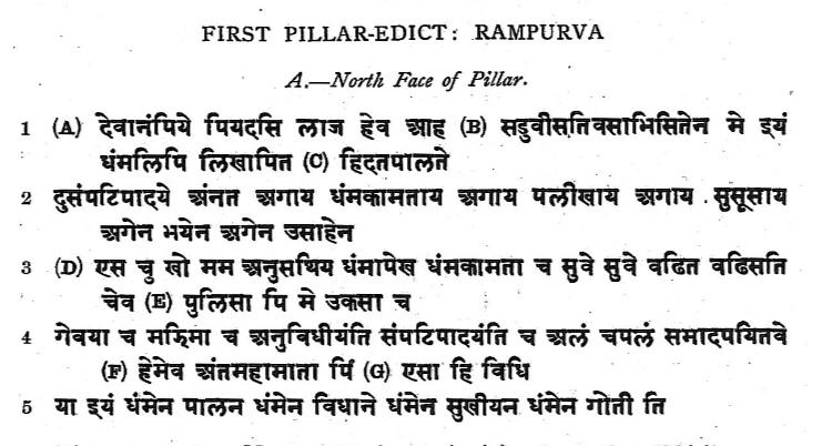 First Pillar-edict Rampurva