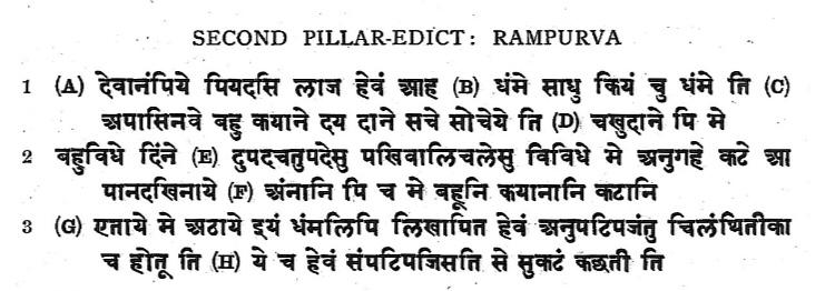 Second Pillar edict Rampurva