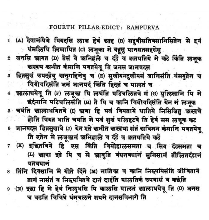 Fourth Pillar edict Rampurva