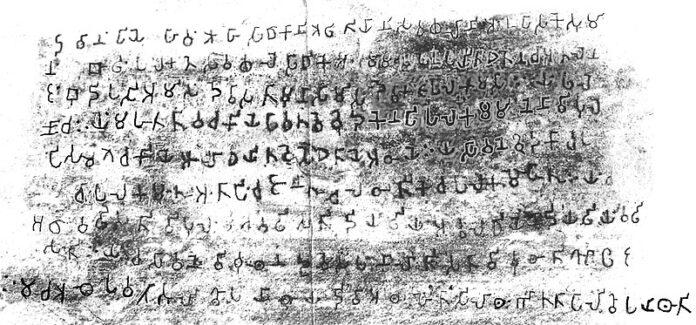 Ratanpurwa_Corrected_-_BW Ratanpurwa minor rock edict