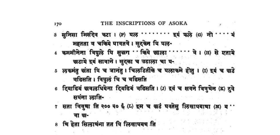 Ashoka Edict of Sasaram
